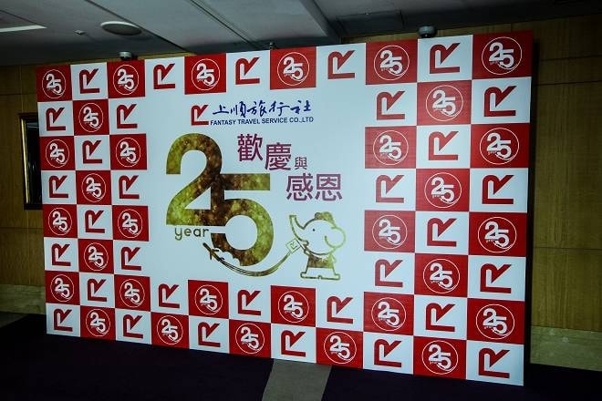 上順25周年晚會拍照背板 上順25周年晚會拍照背板