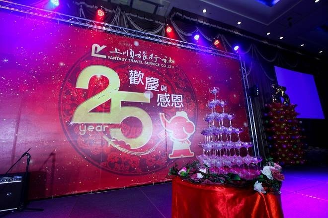 上順25周年晚會 上順25周年晚會