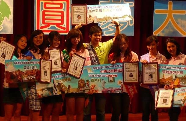 環遊世界圓夢A計畫 選拔圓夢大使 環遊世界圓夢A計畫 選拔圓夢大使