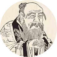 老子