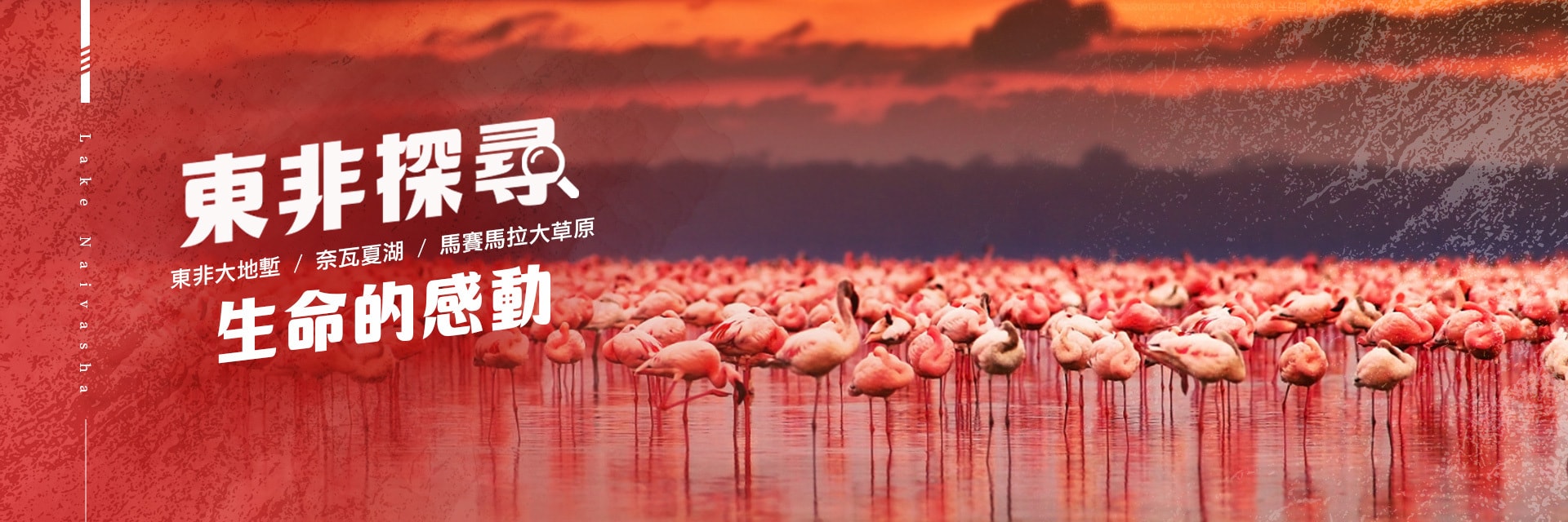 東非肯亞