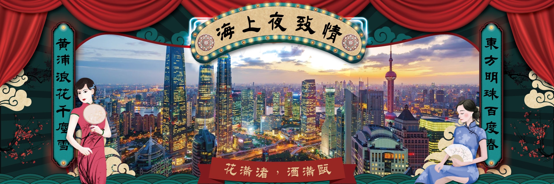 上海