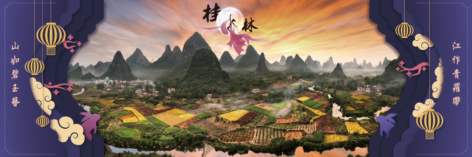 桂林