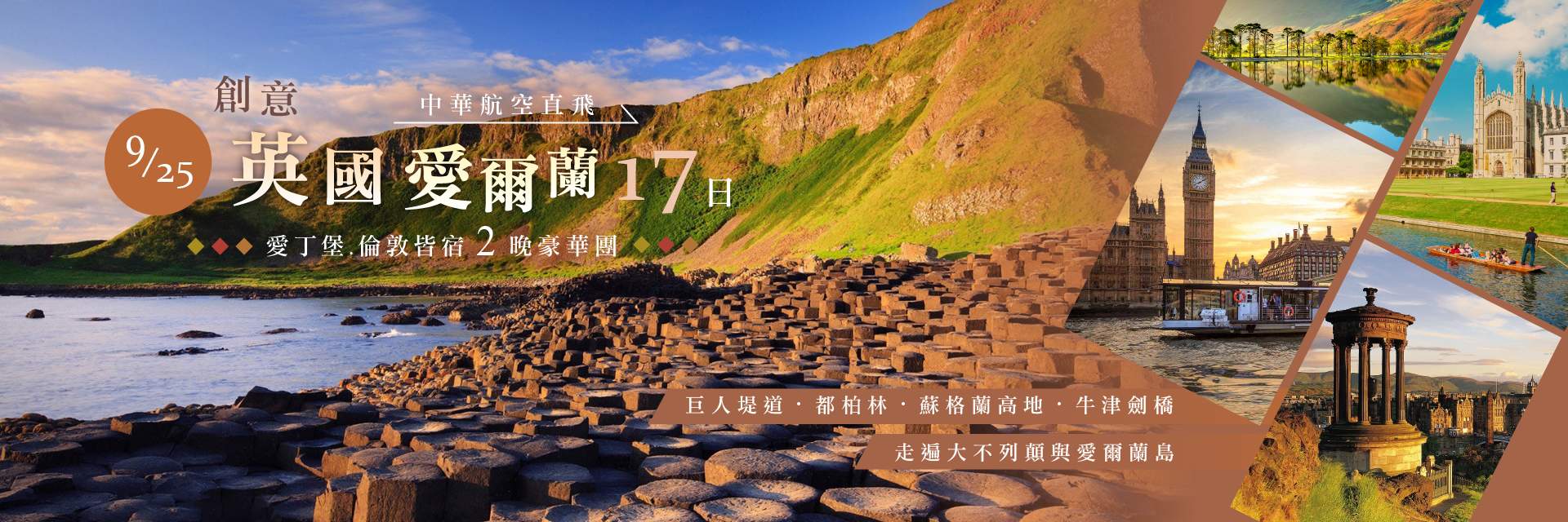 0925英愛17天