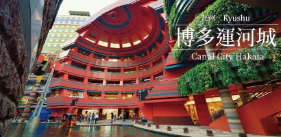 博多運河城
