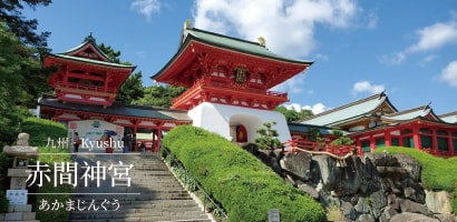 赤間神宮