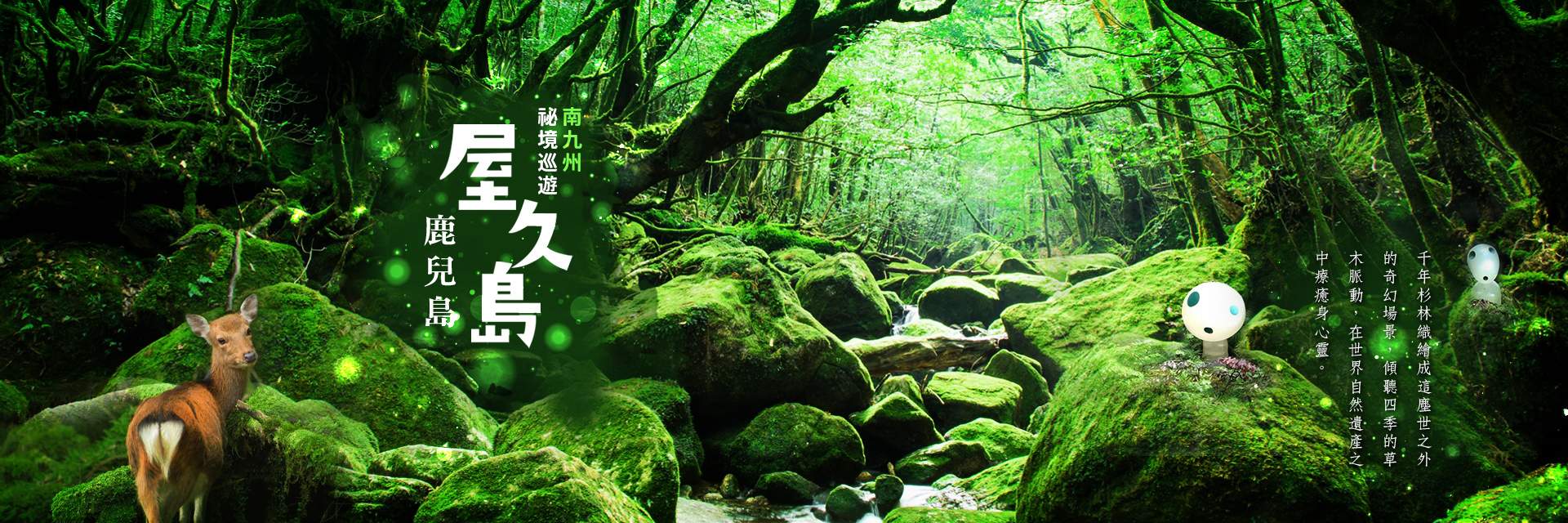 屋久島