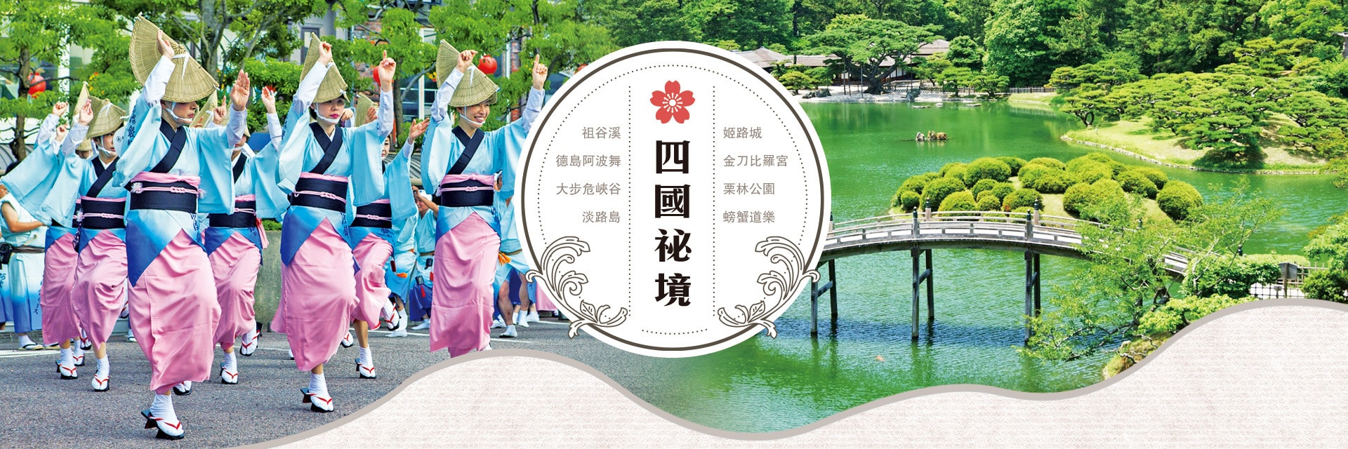 德島阿波舞