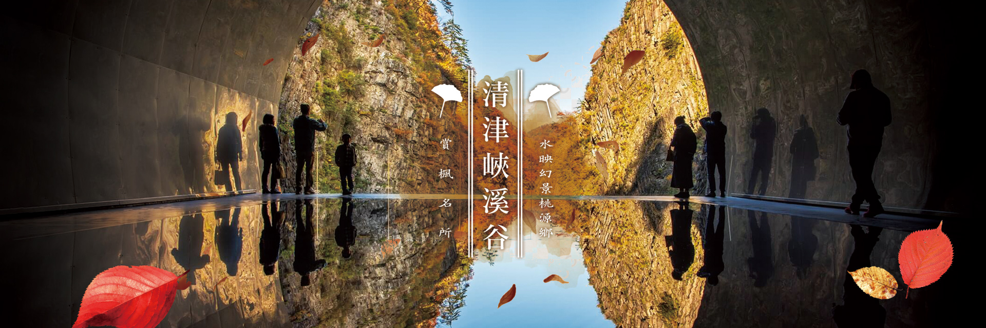 青津溪峽谷